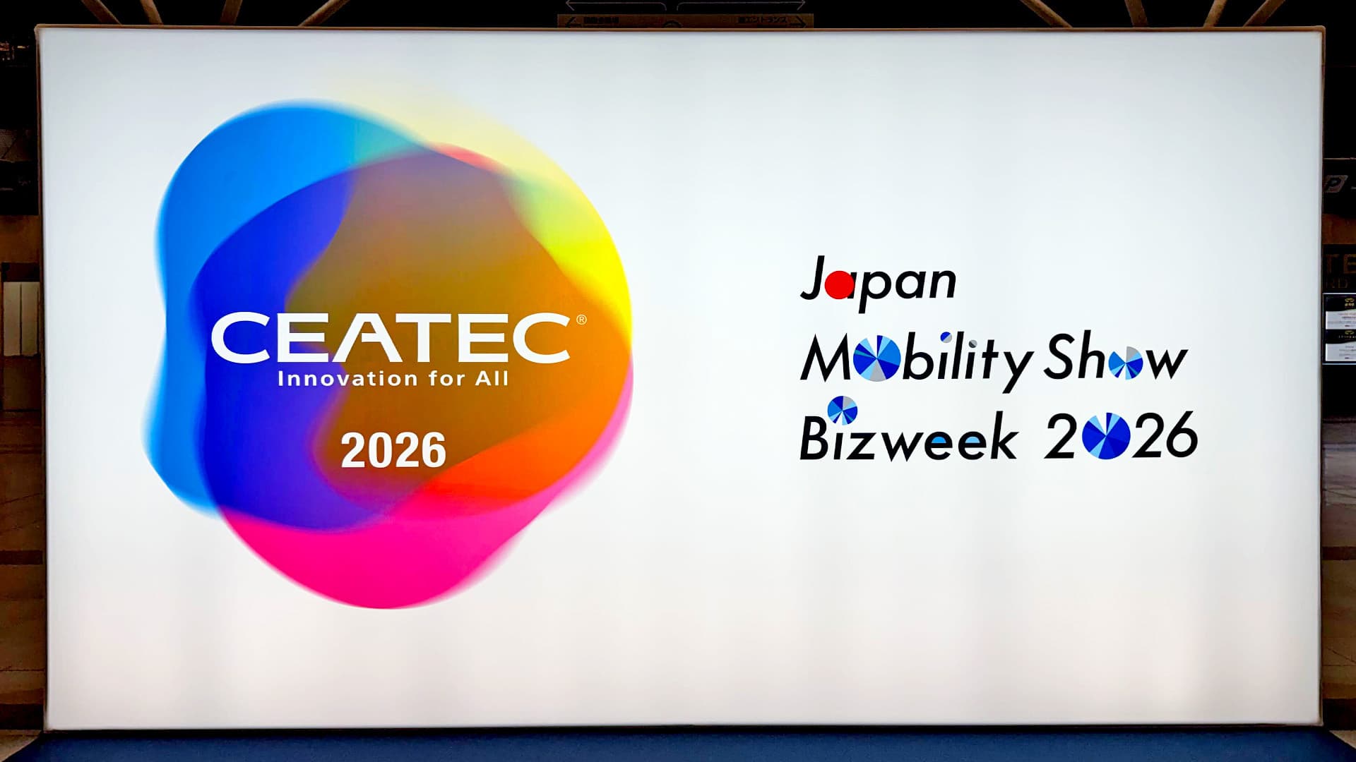 CEATEC 2026 幕張メッセの会場入口